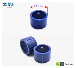 Втулка разрезная ф 51 мм 